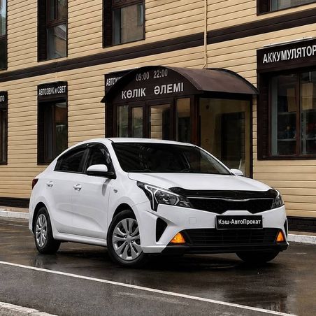 Kia Rio — CashAuto